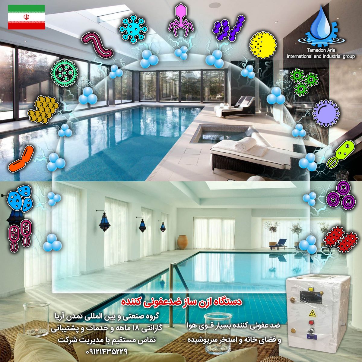 دستگاه اوزون تراپی خانگی