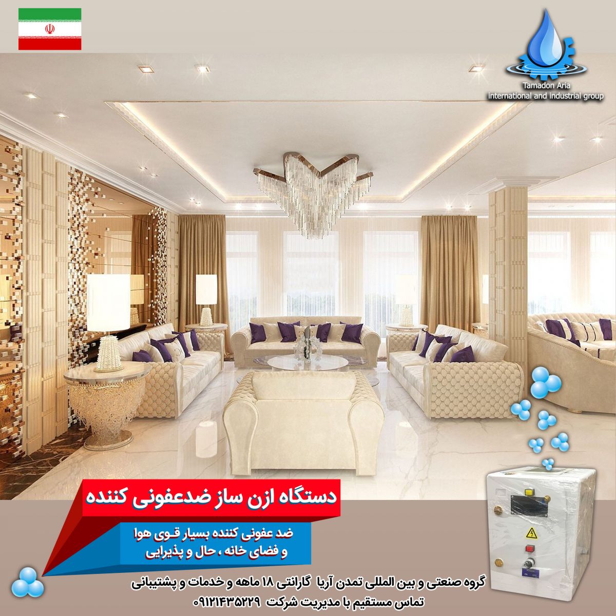 قیمت دستگاه ازن ژنراتور خانگی