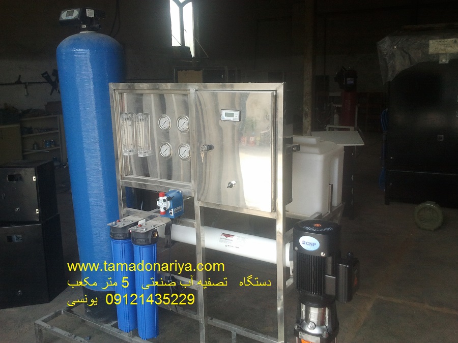 جناب آقای مرتضی طاهری  دستگاه تصفیه آب صنعتی 5 متر مکعب